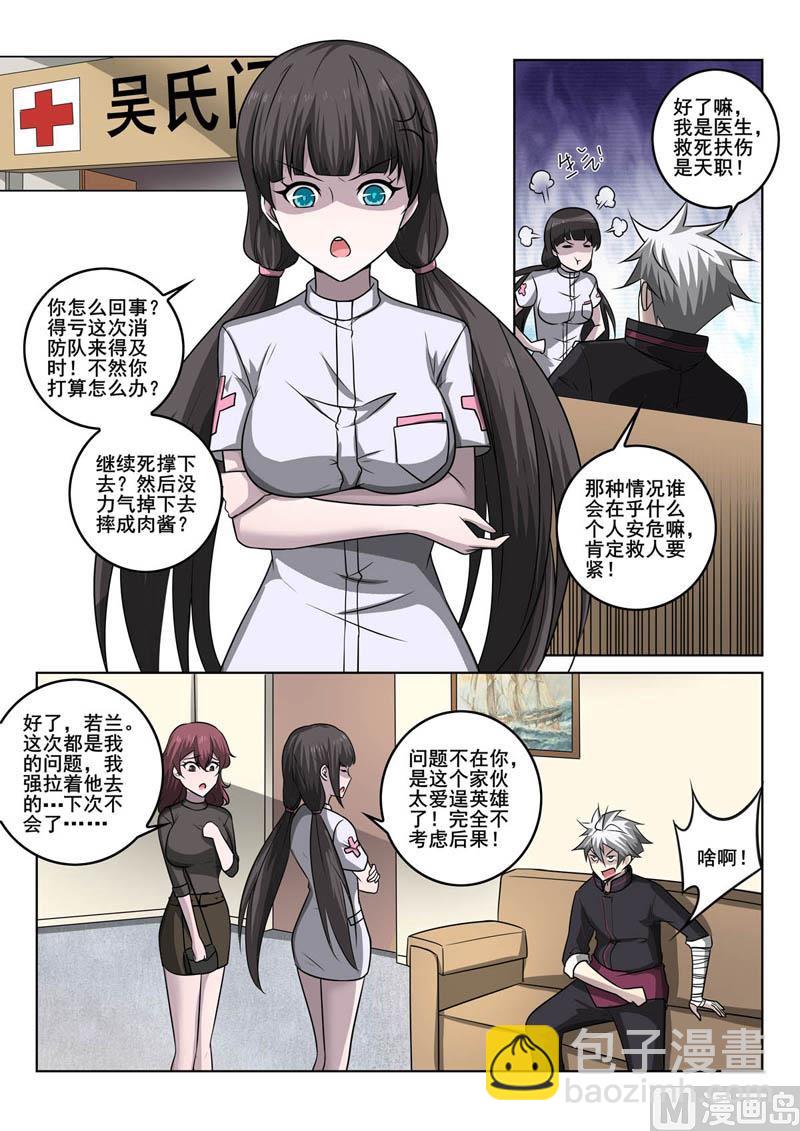 第355话  真相4
