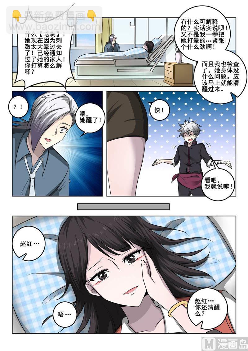 第355话  真相5