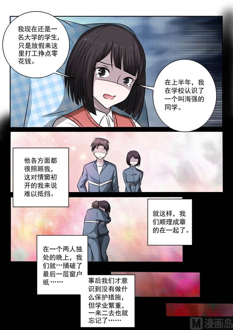 第356话  我相信她1
