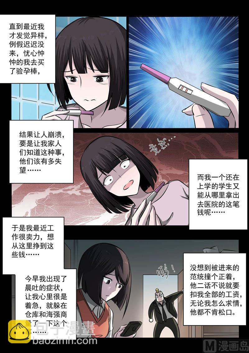 第356话  我相信她2