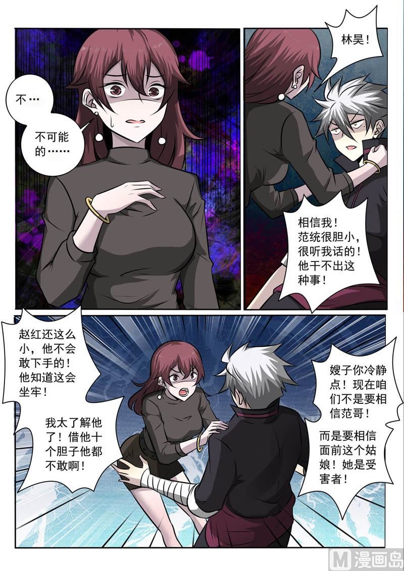 第356话  我相信她4