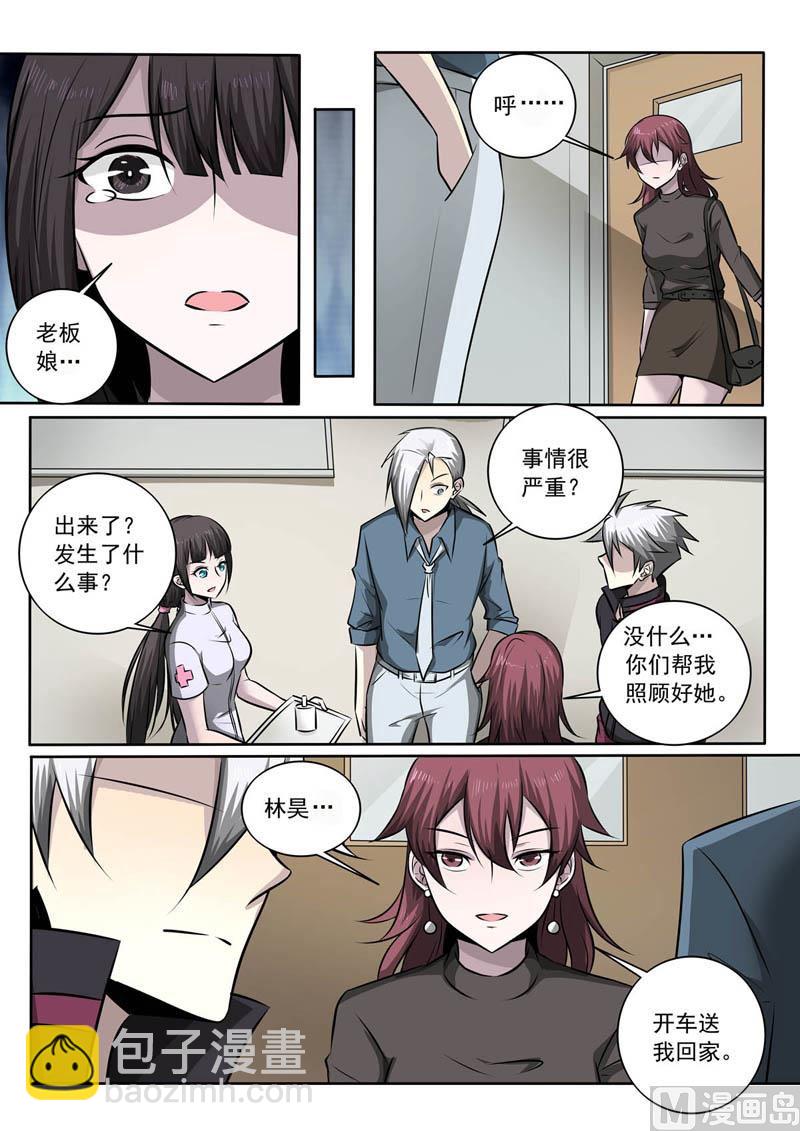 第356话  我相信她6