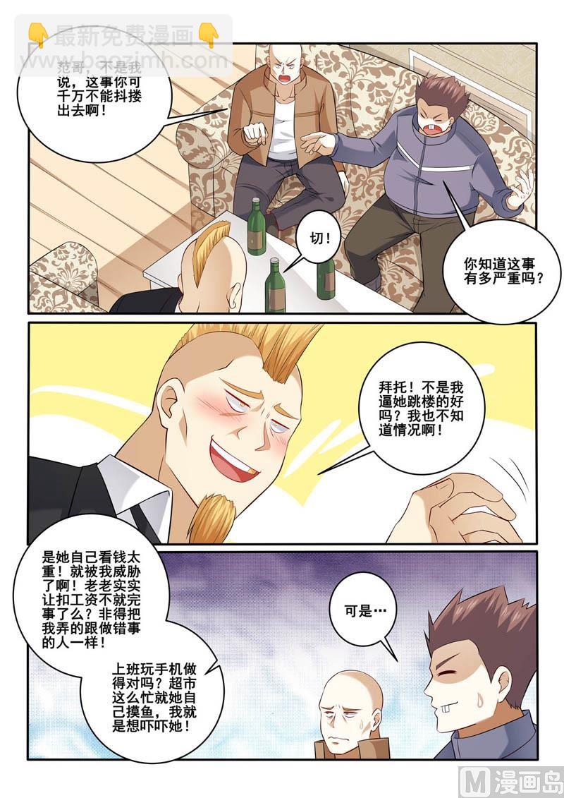 第357话  结束吧2
