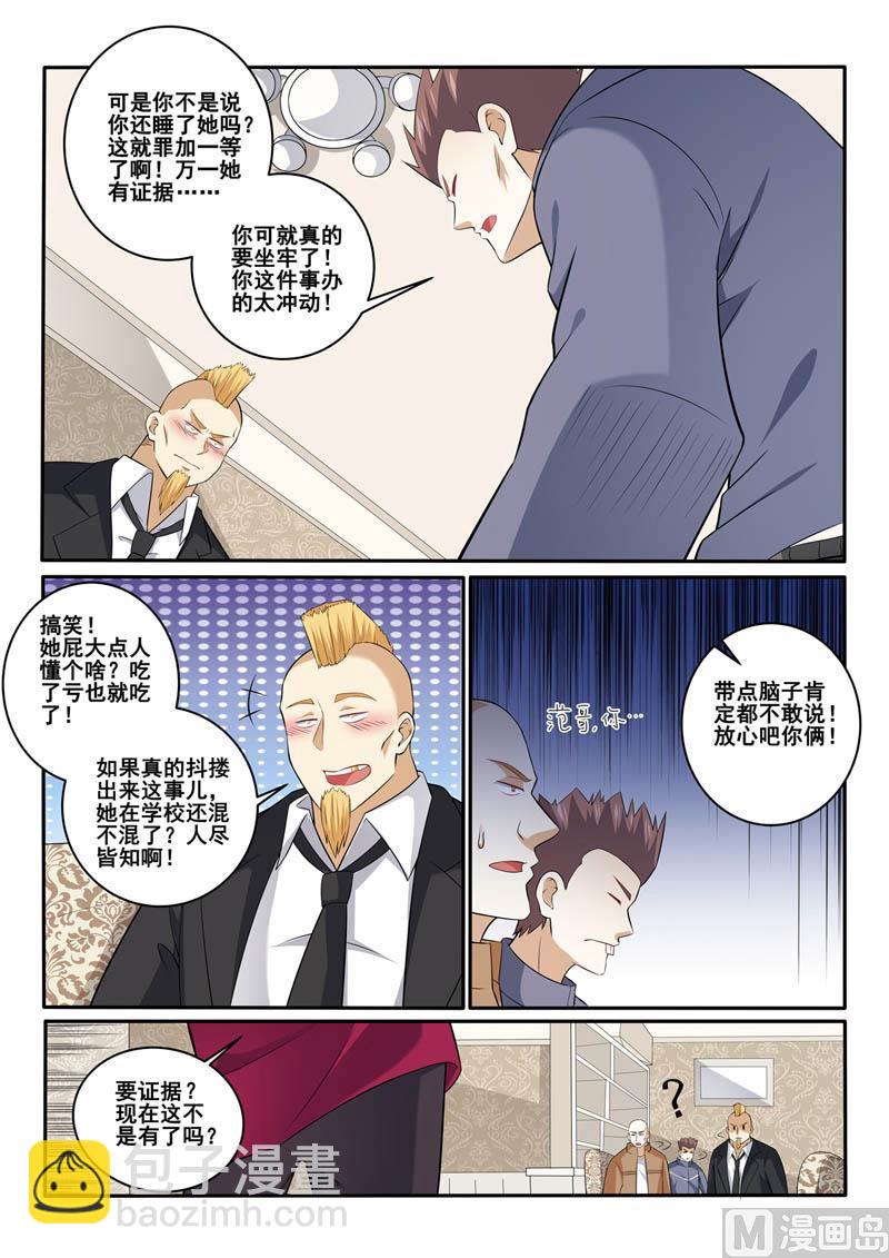 第357话  结束吧3