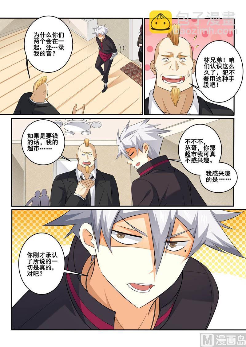 第357话  结束吧5
