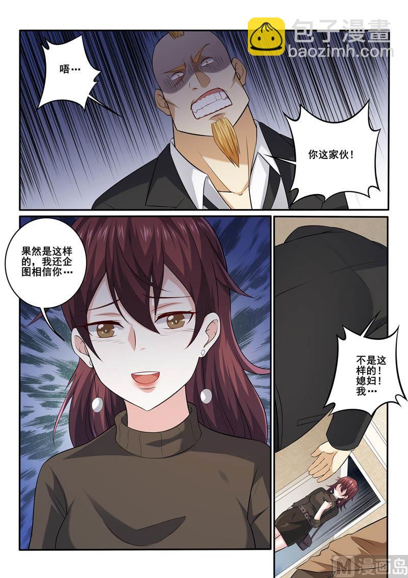 第357话  结束吧6