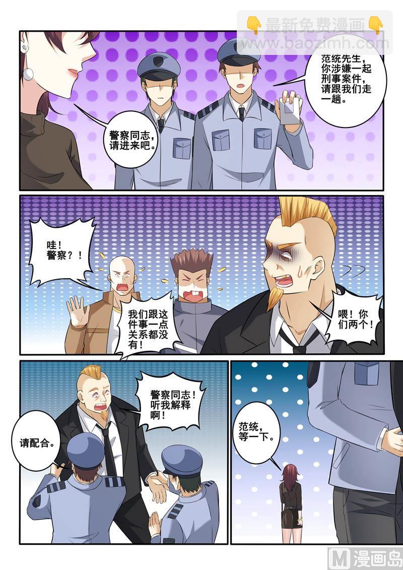 第357话  结束吧7