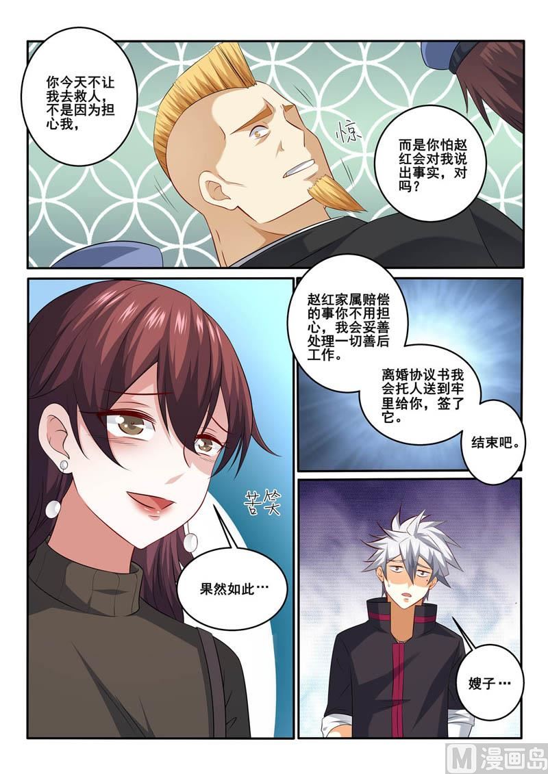 第357话  结束吧8