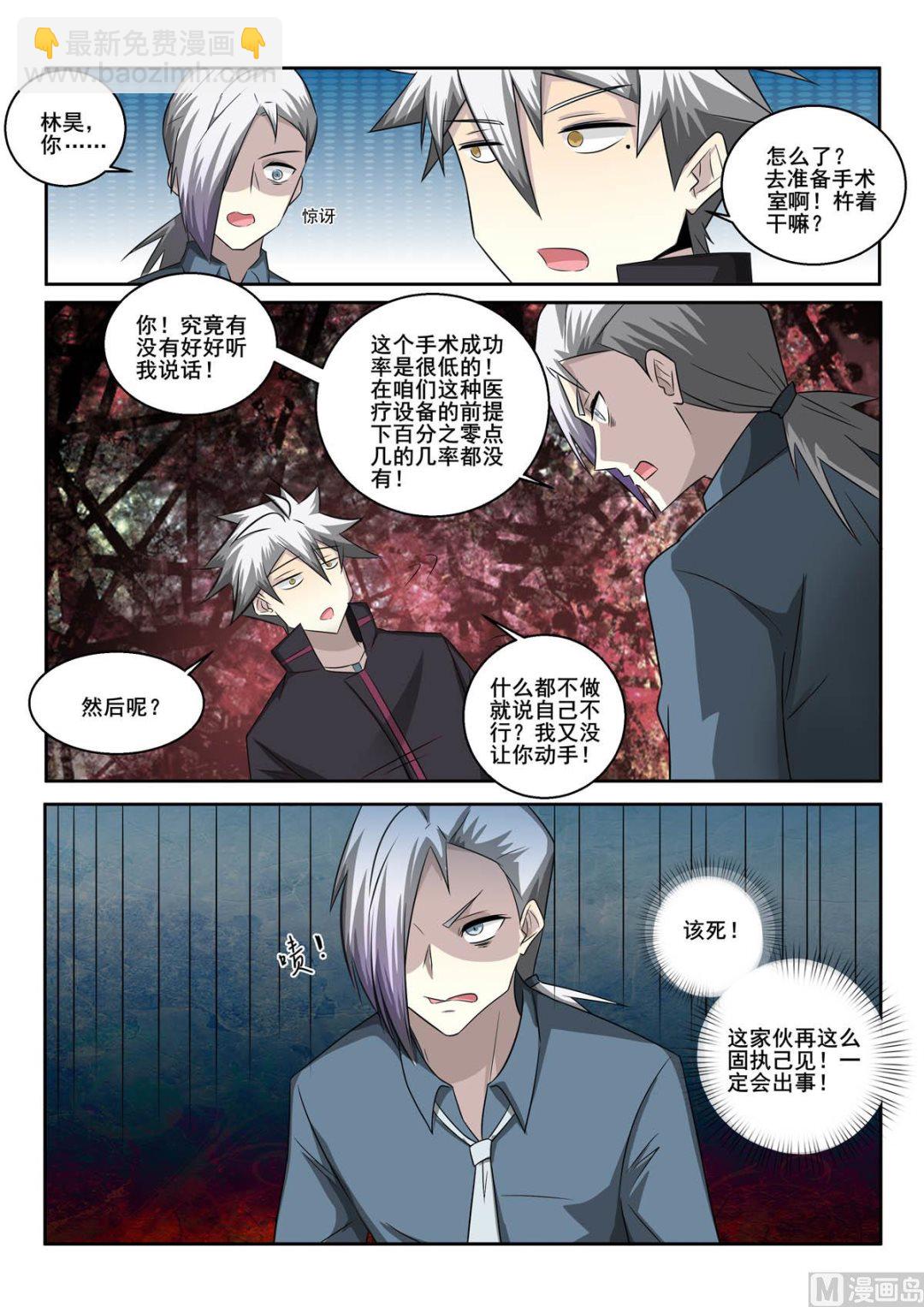 第359话  医治4
