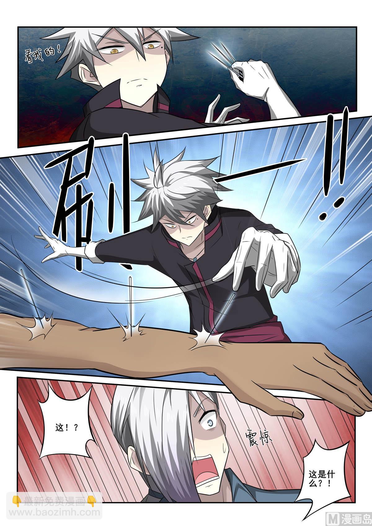 第359话  医治8