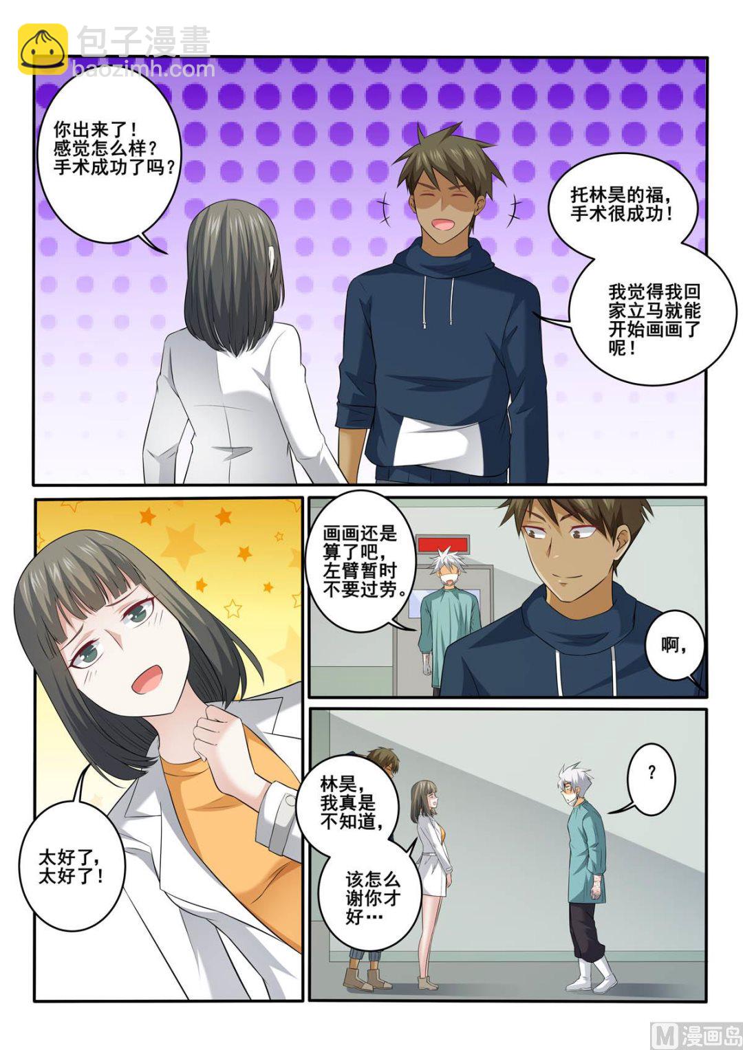 第360话  清醒的病人7