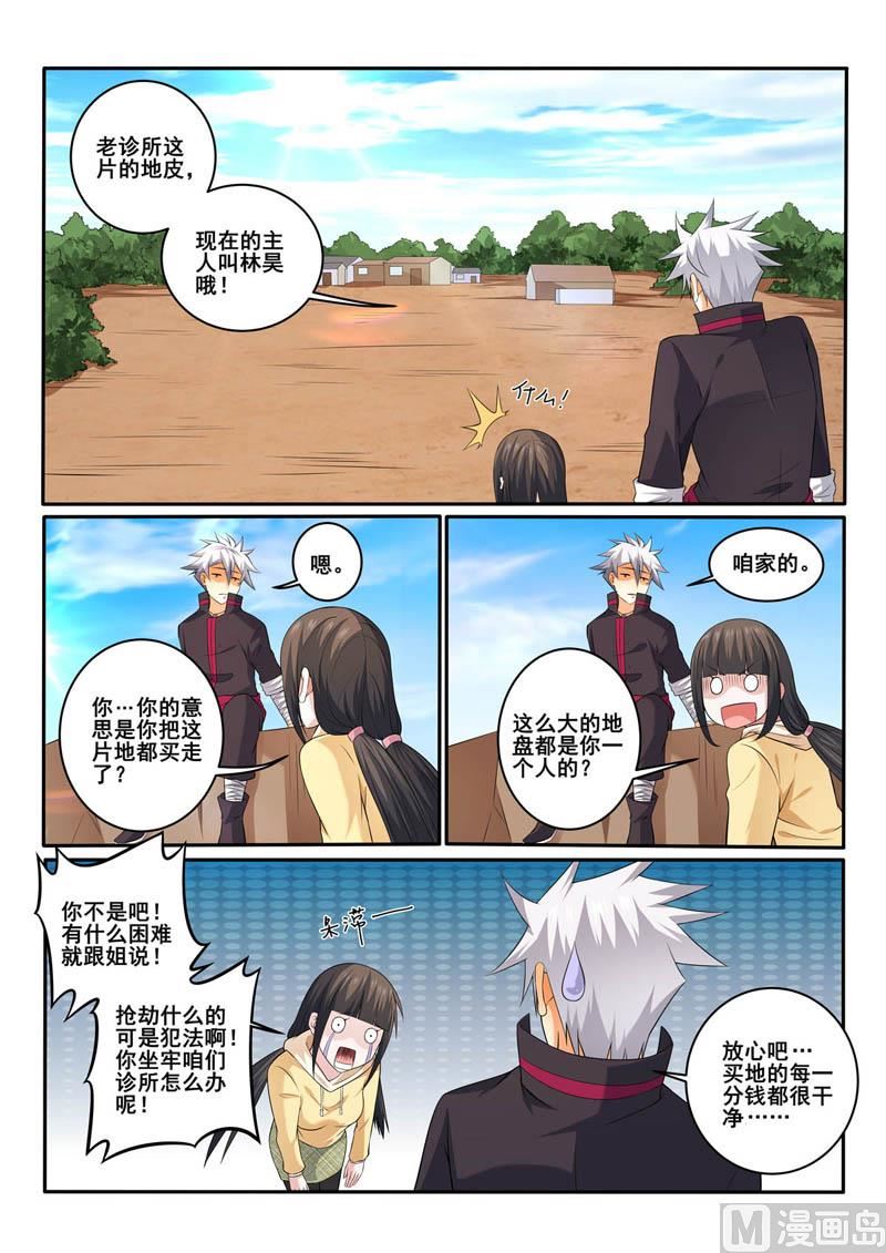 第361话  承诺1