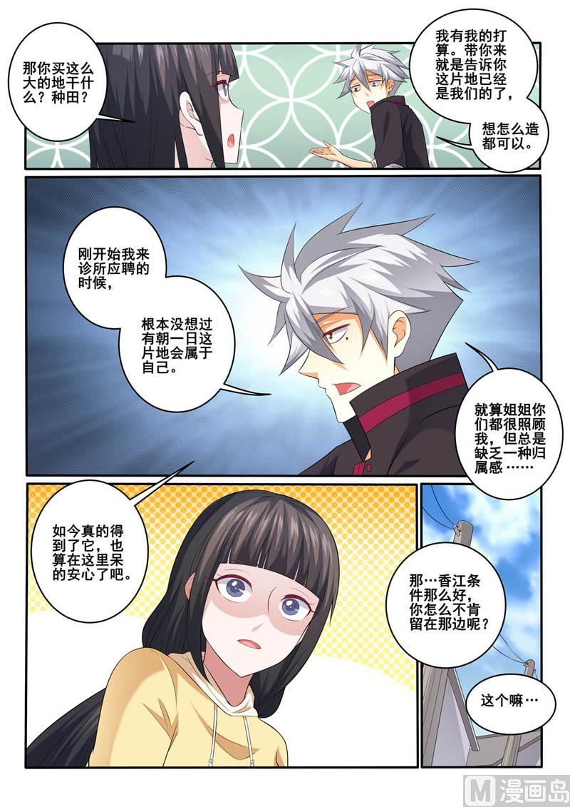 第361话  承诺2