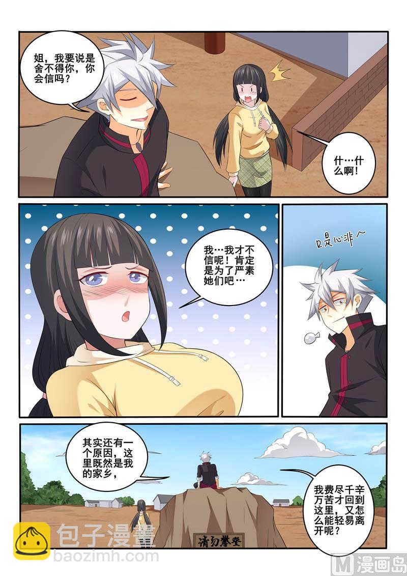 第361话  承诺3