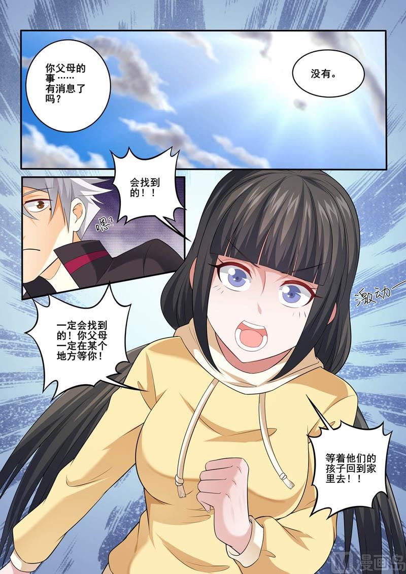 第361话  承诺4