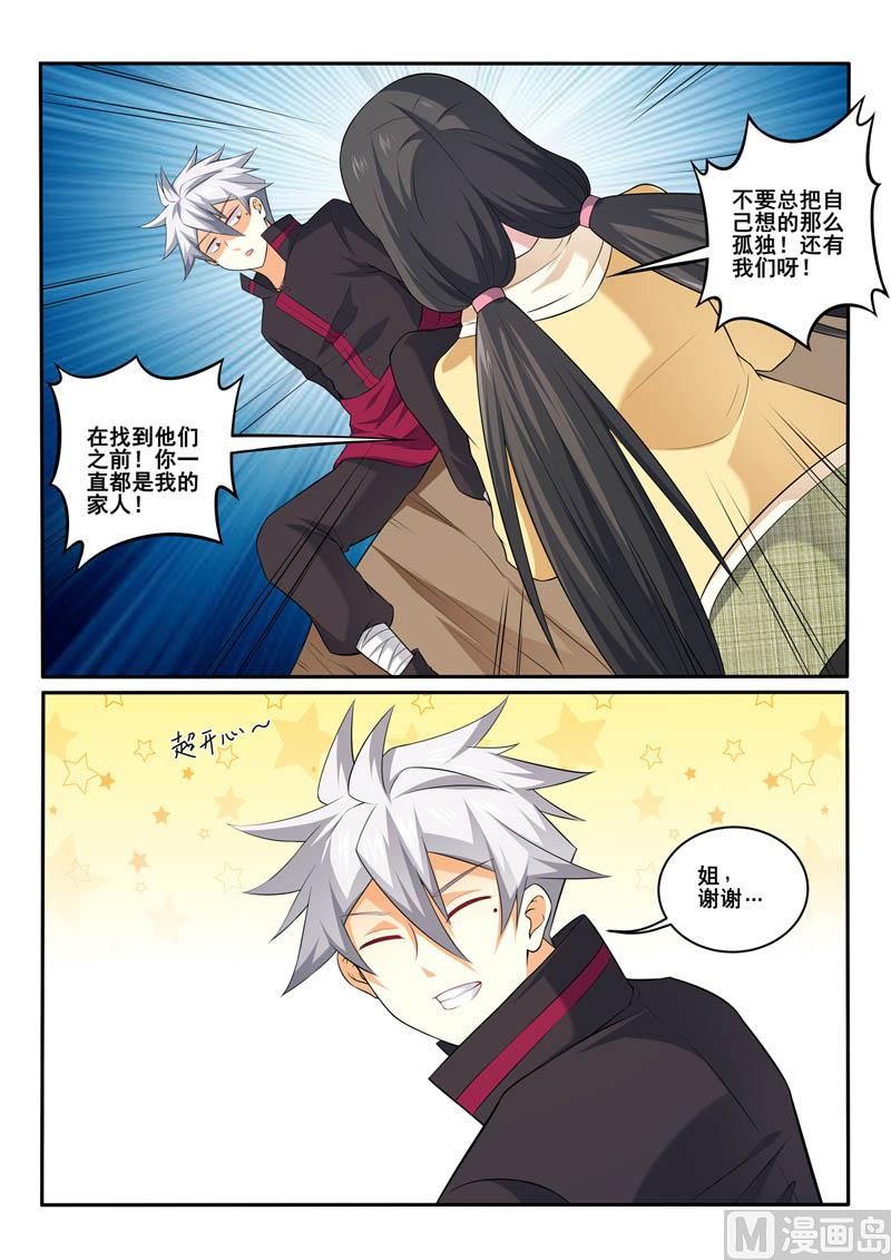 第361话  承诺5
