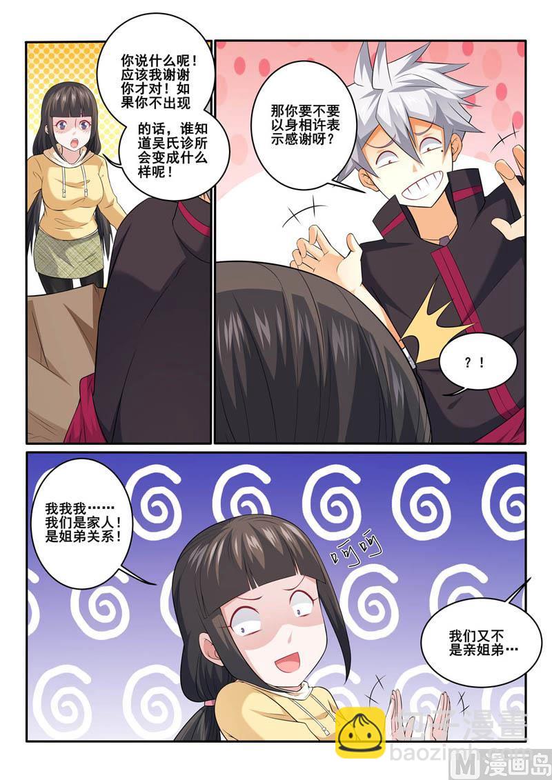 第361话  承诺6