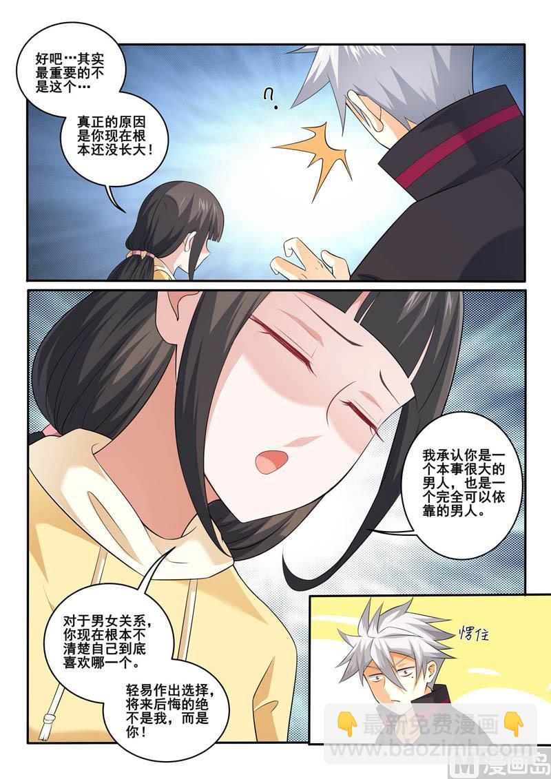 第361话  承诺7