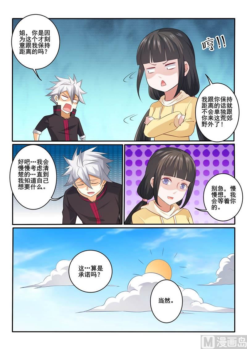 第361话  承诺8