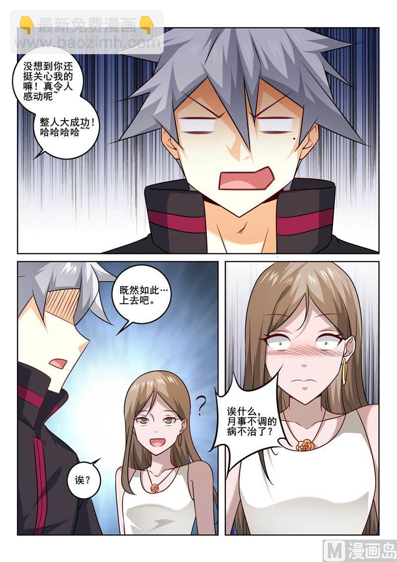 第363话  目的3
