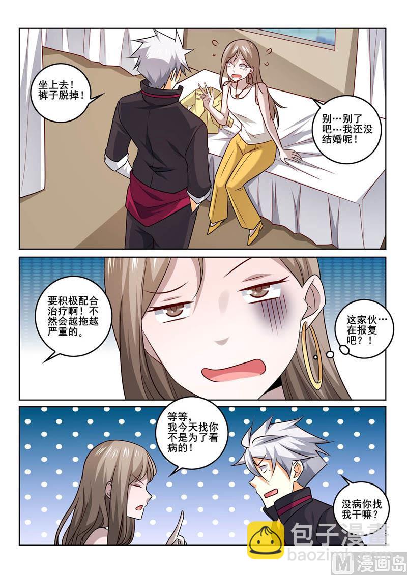 第363话  目的4