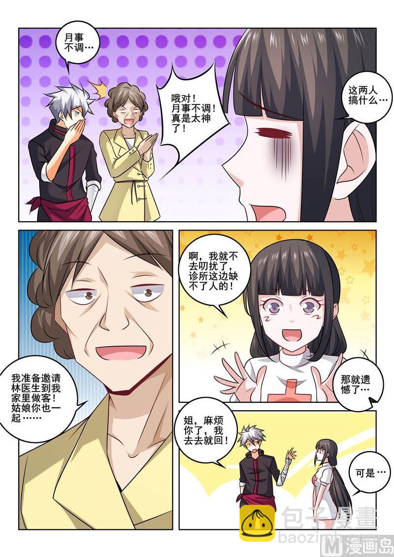 第363话  目的6