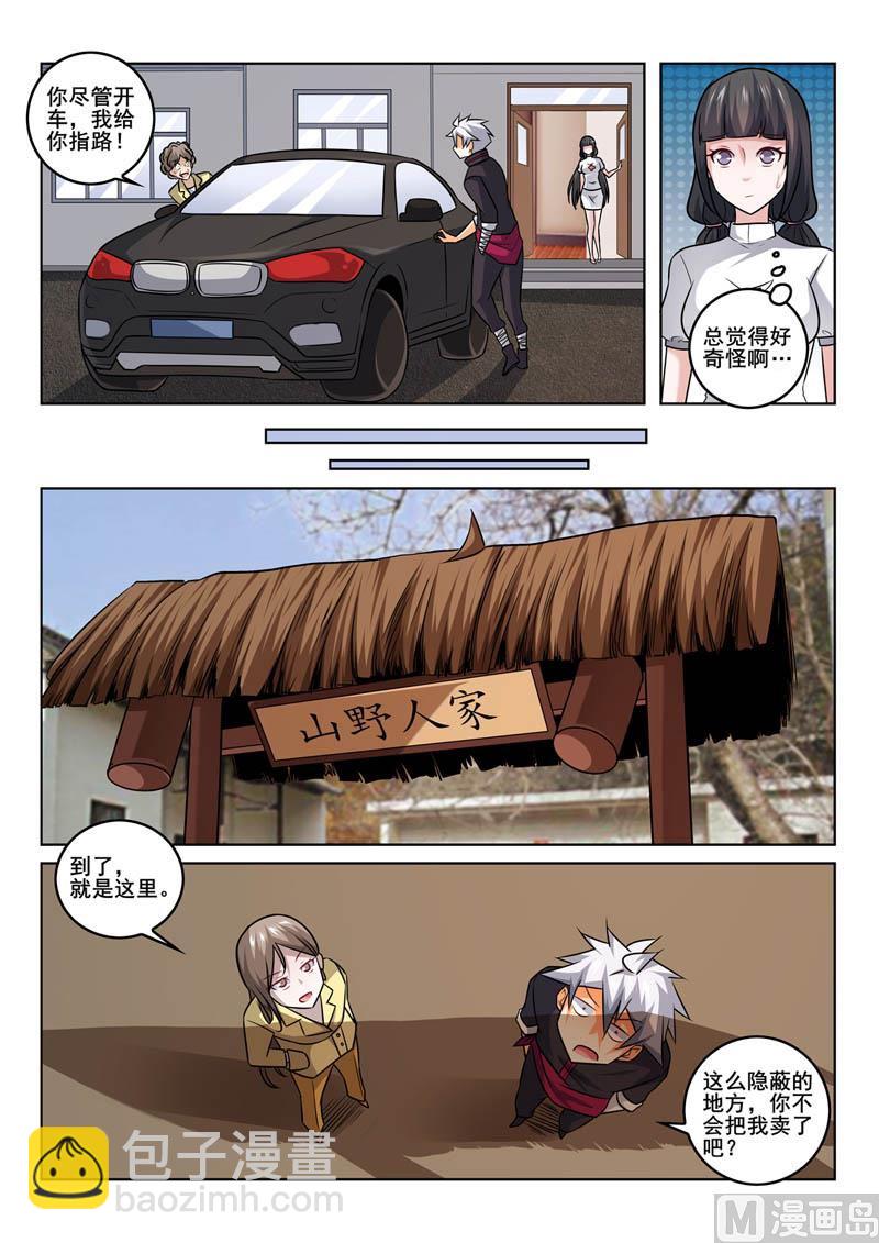 第363话  目的7