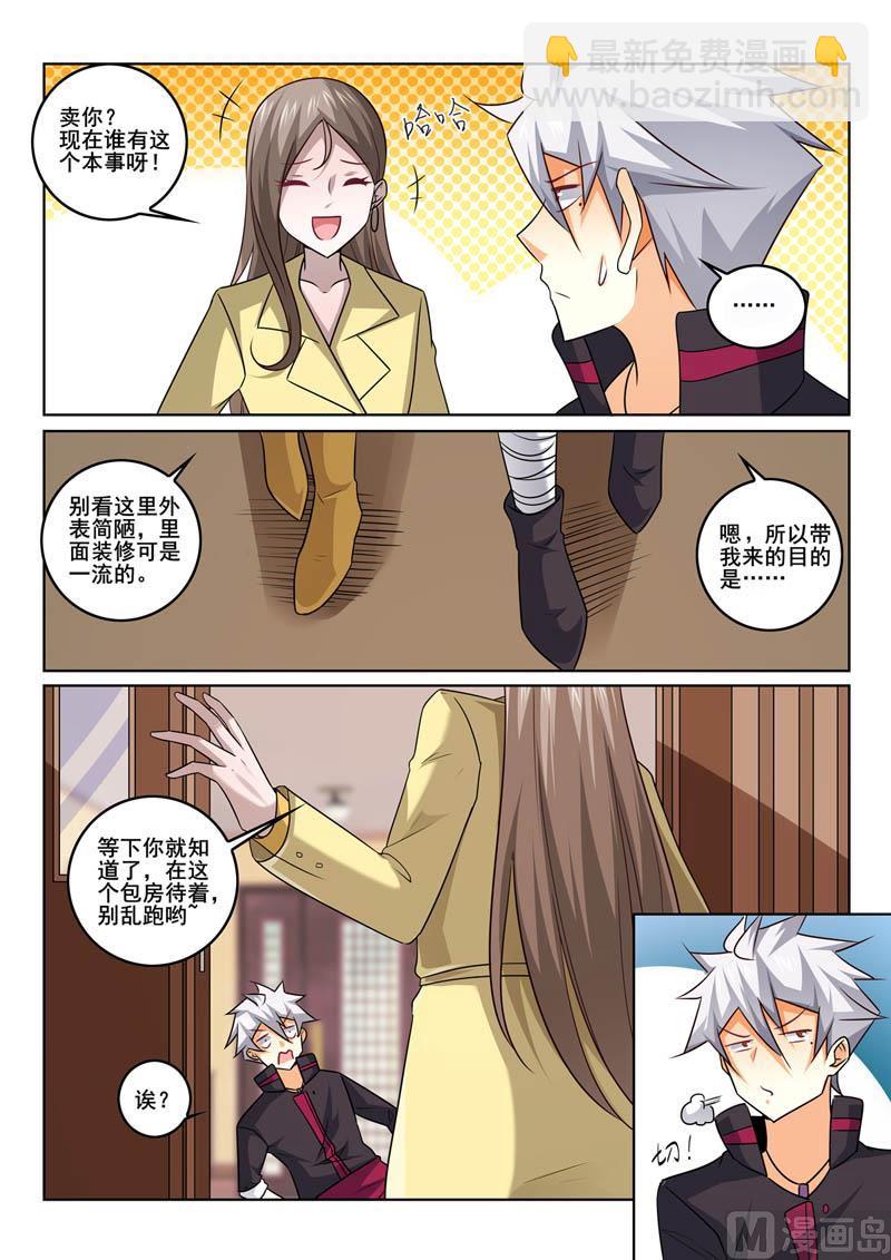 第363话  目的8