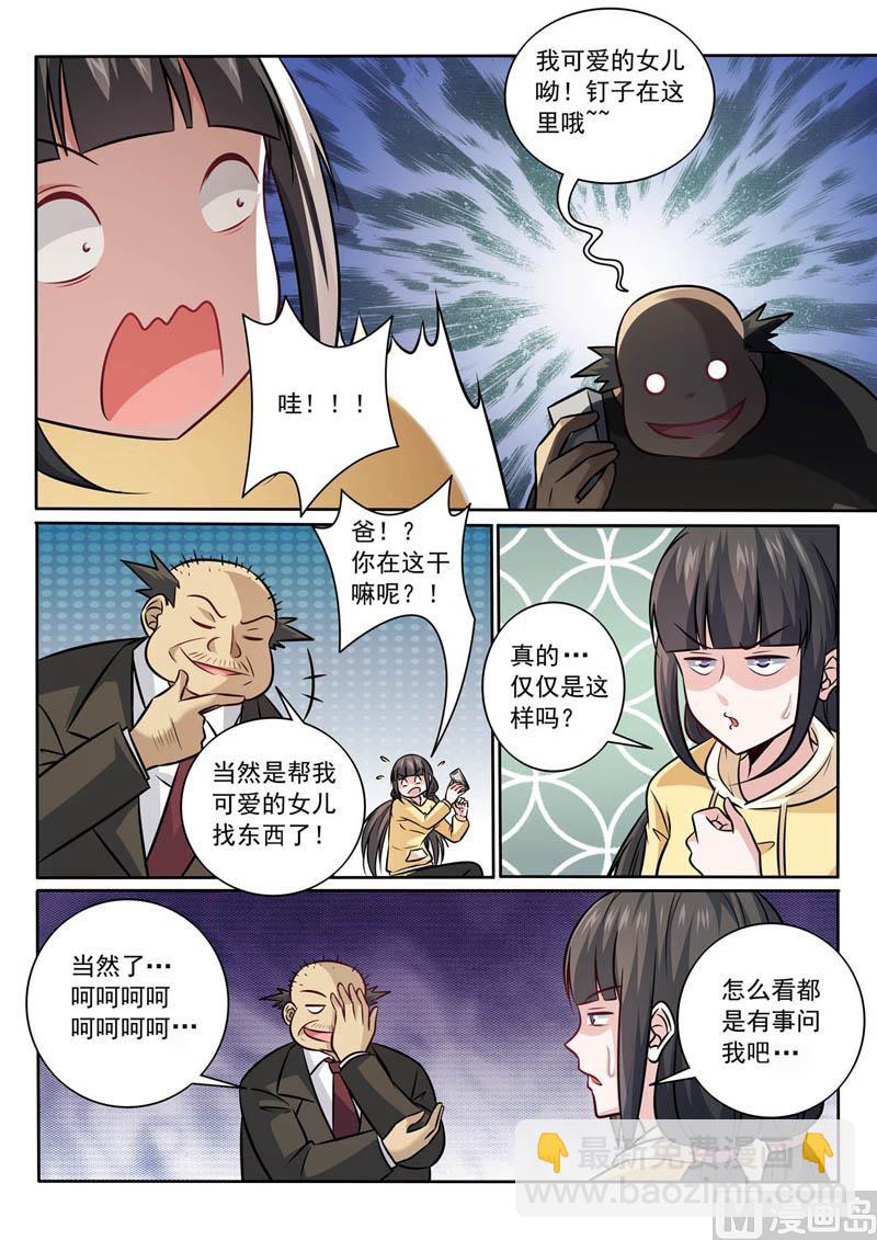 第366话  终身大事1