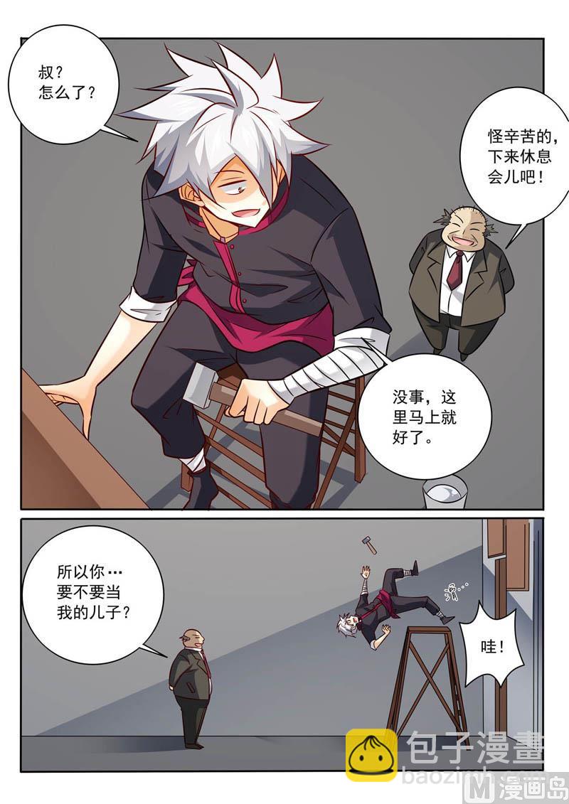 第366话  终身大事6