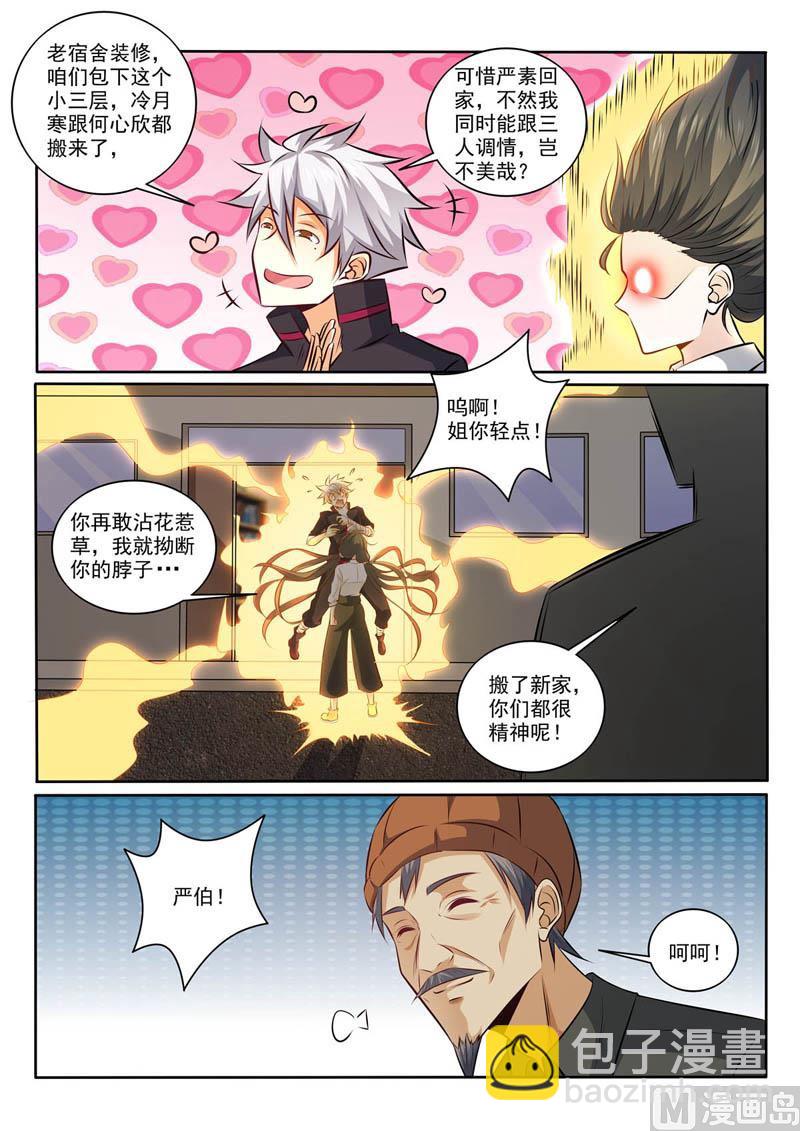 第367话  惊喜1