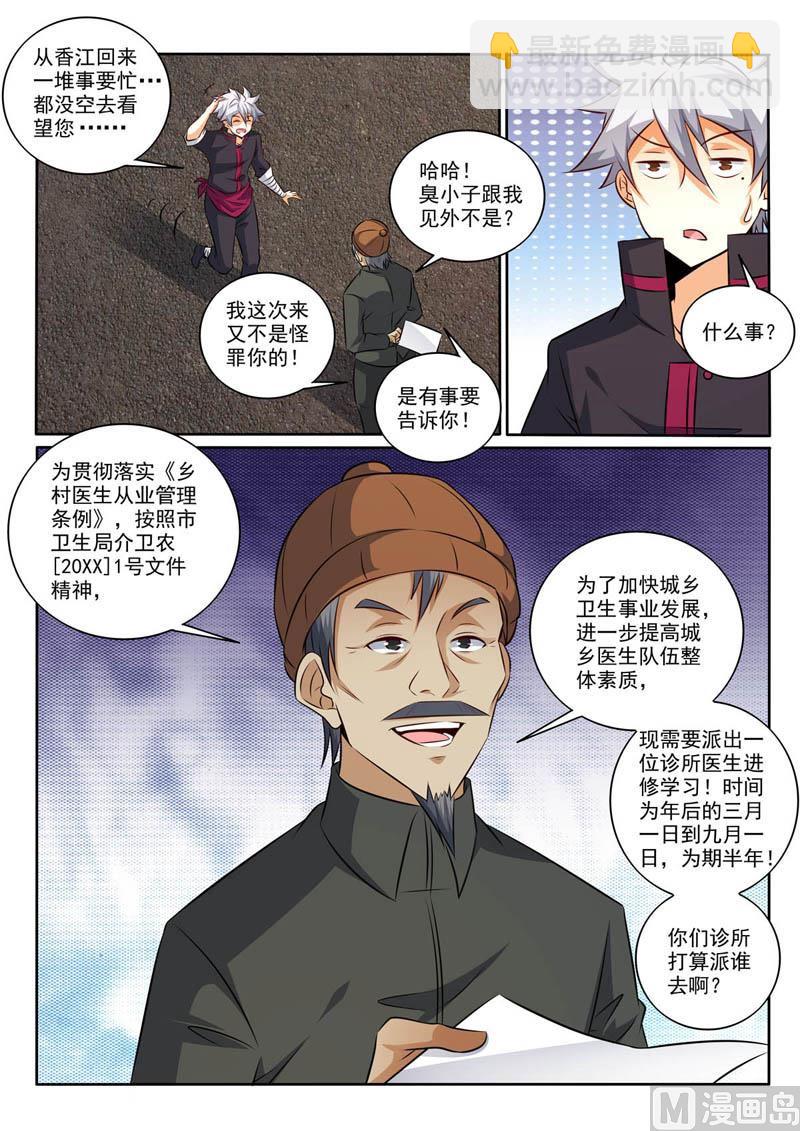 第367话  惊喜2