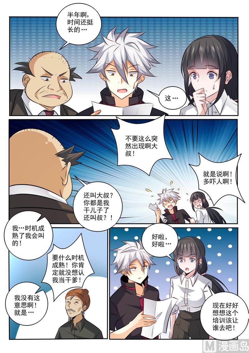 第367话  惊喜3