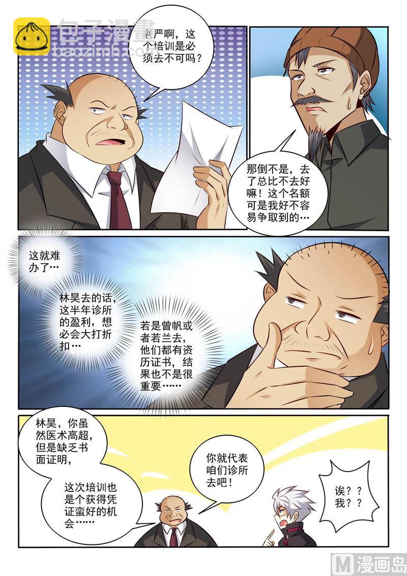 第367话  惊喜4