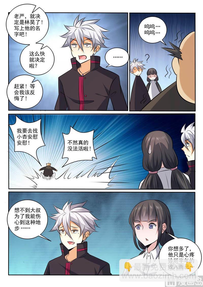 第367话  惊喜5