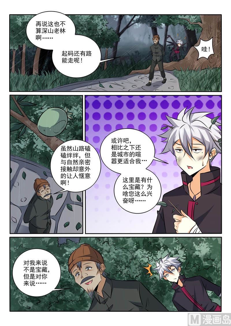 第367话  惊喜7