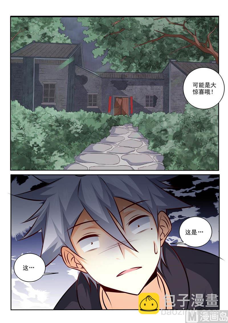 第367话  惊喜8