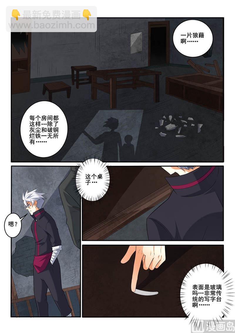 第368话 阴森的宅子4