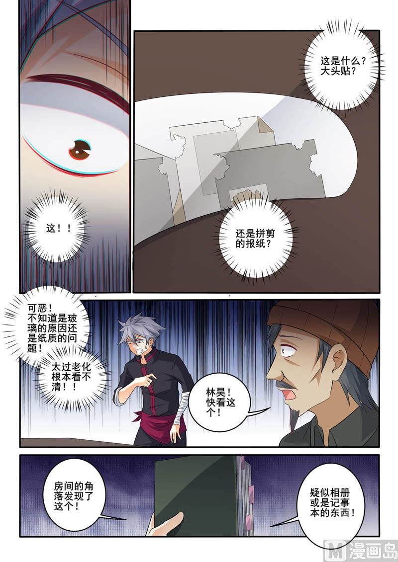 第368话 阴森的宅子5