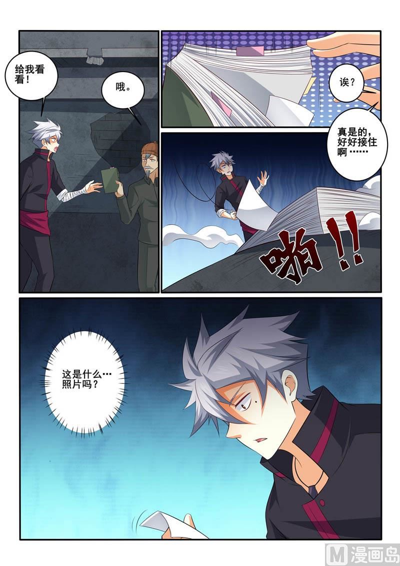 第368话 阴森的宅子6