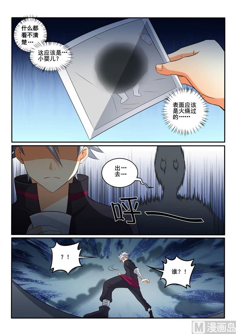 第368话 阴森的宅子7