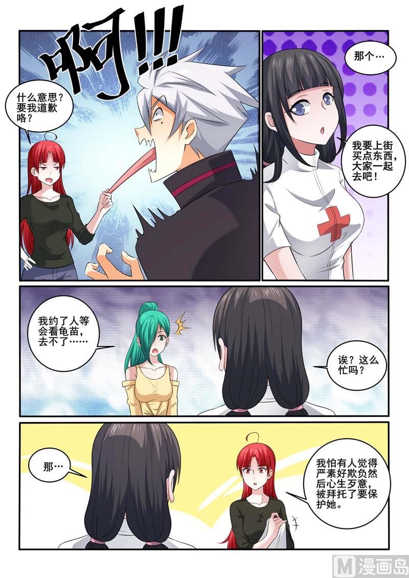 第369话  偶遇2