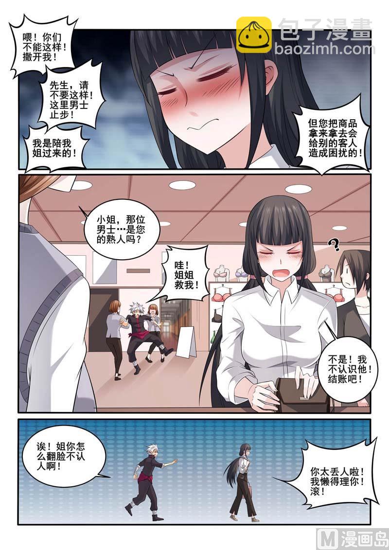 第369话  偶遇4