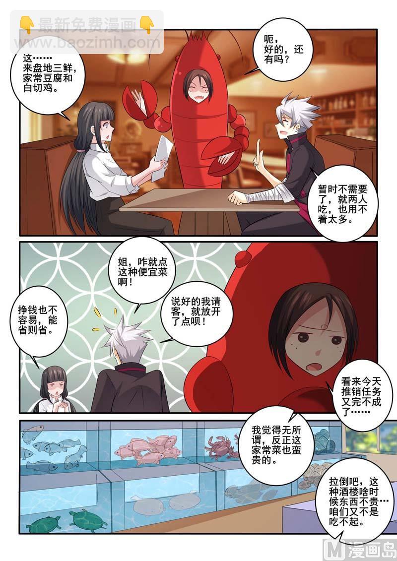 第369话  偶遇6