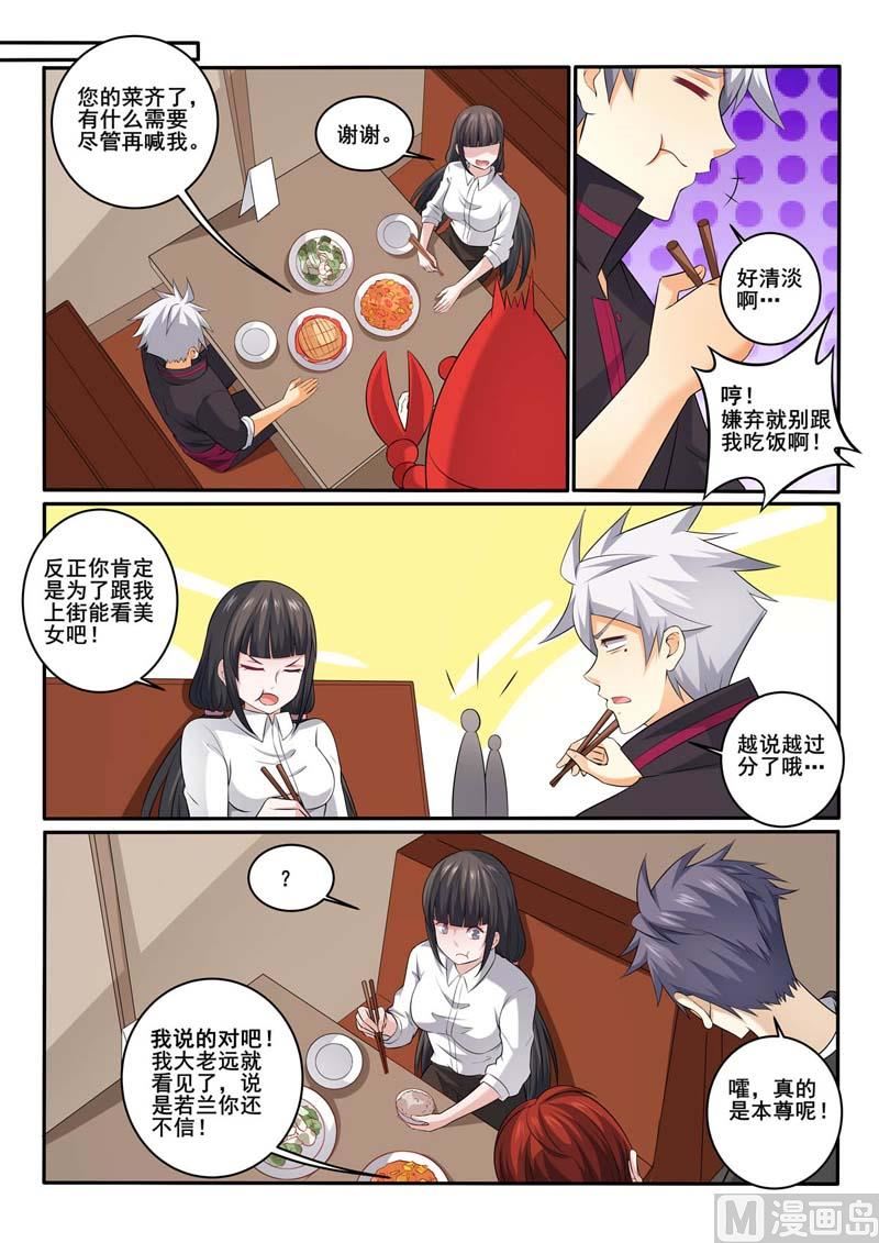 第369话  偶遇7