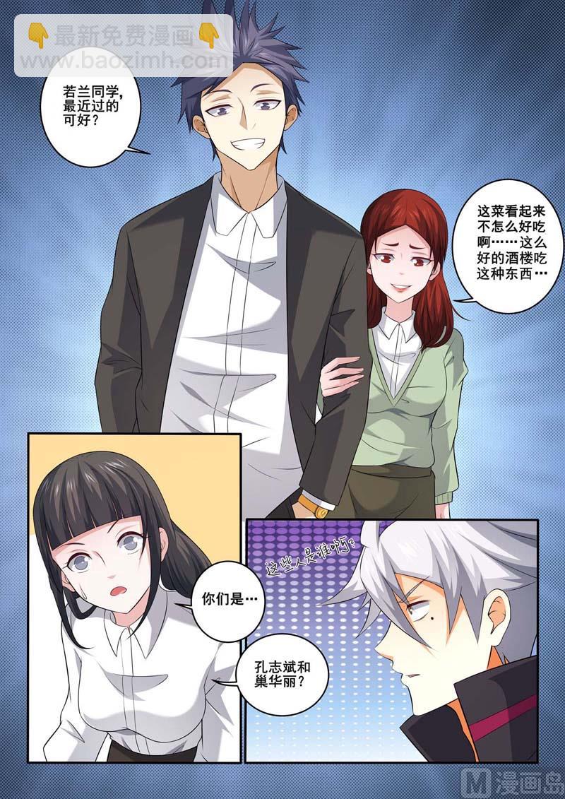 第369话  偶遇8