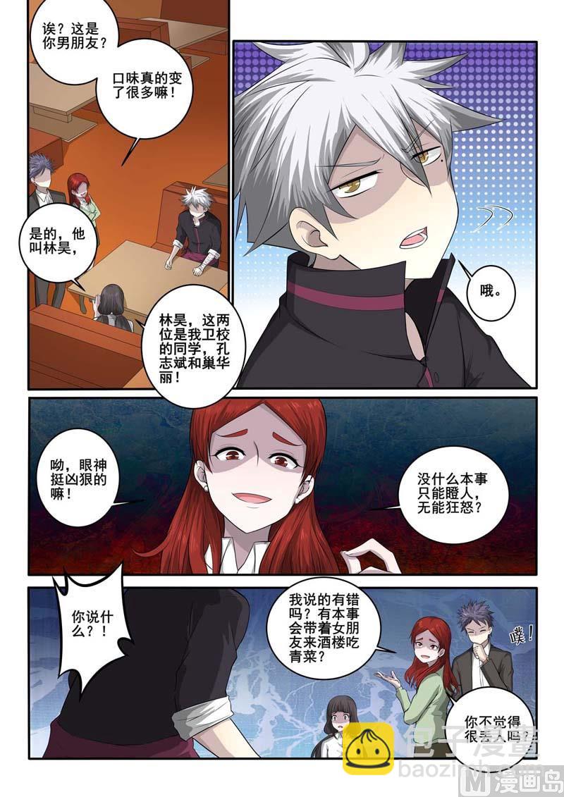第370话  嘲讽2