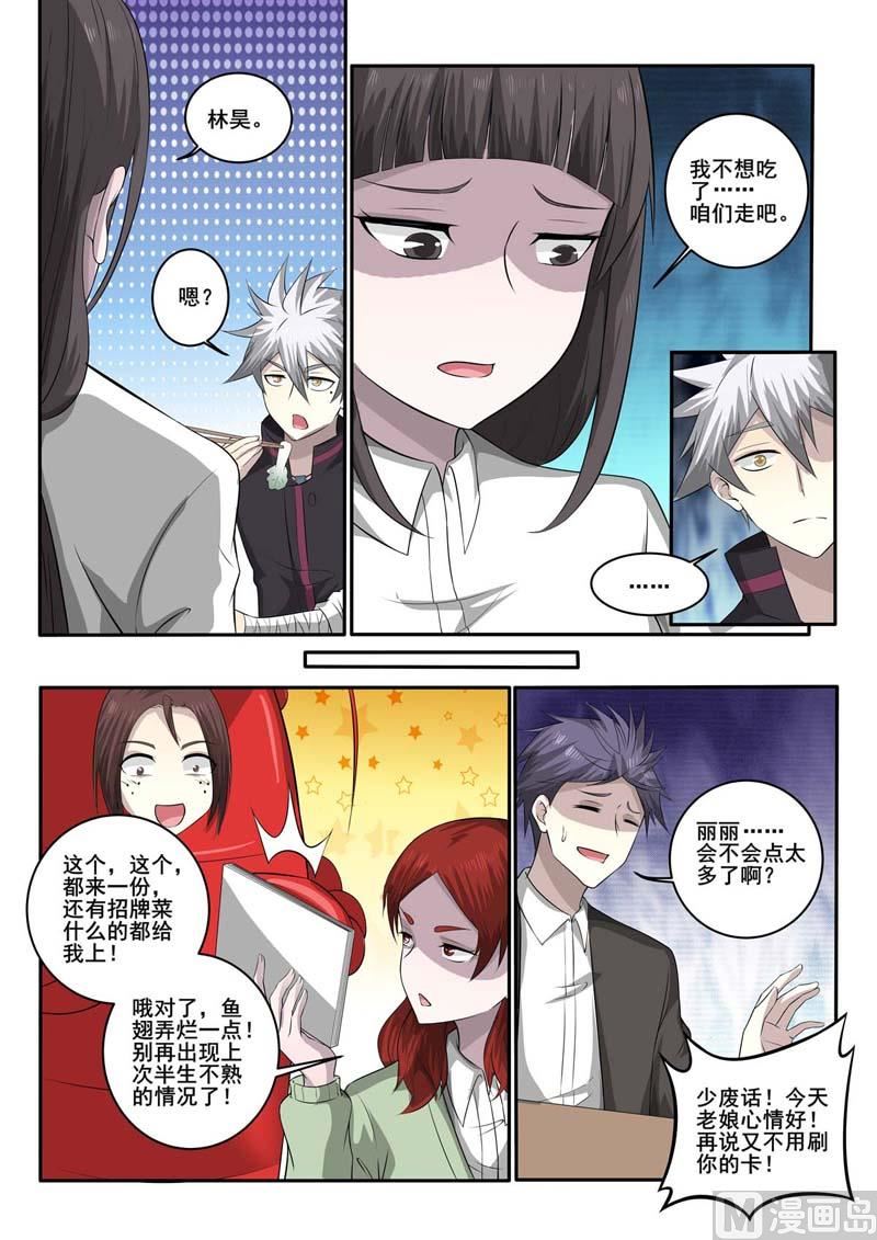 第370话  嘲讽5