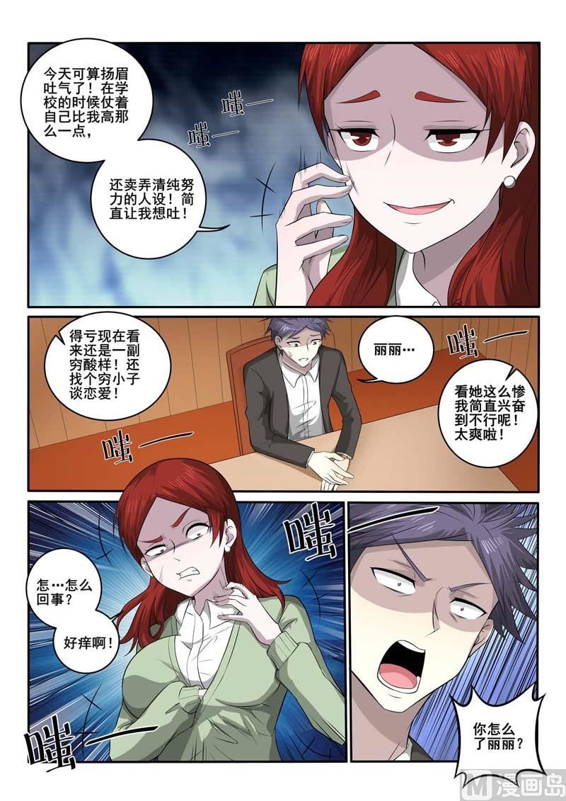 第370话  嘲讽6