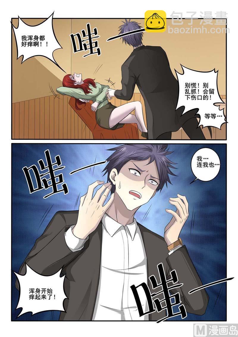 第370话  嘲讽7